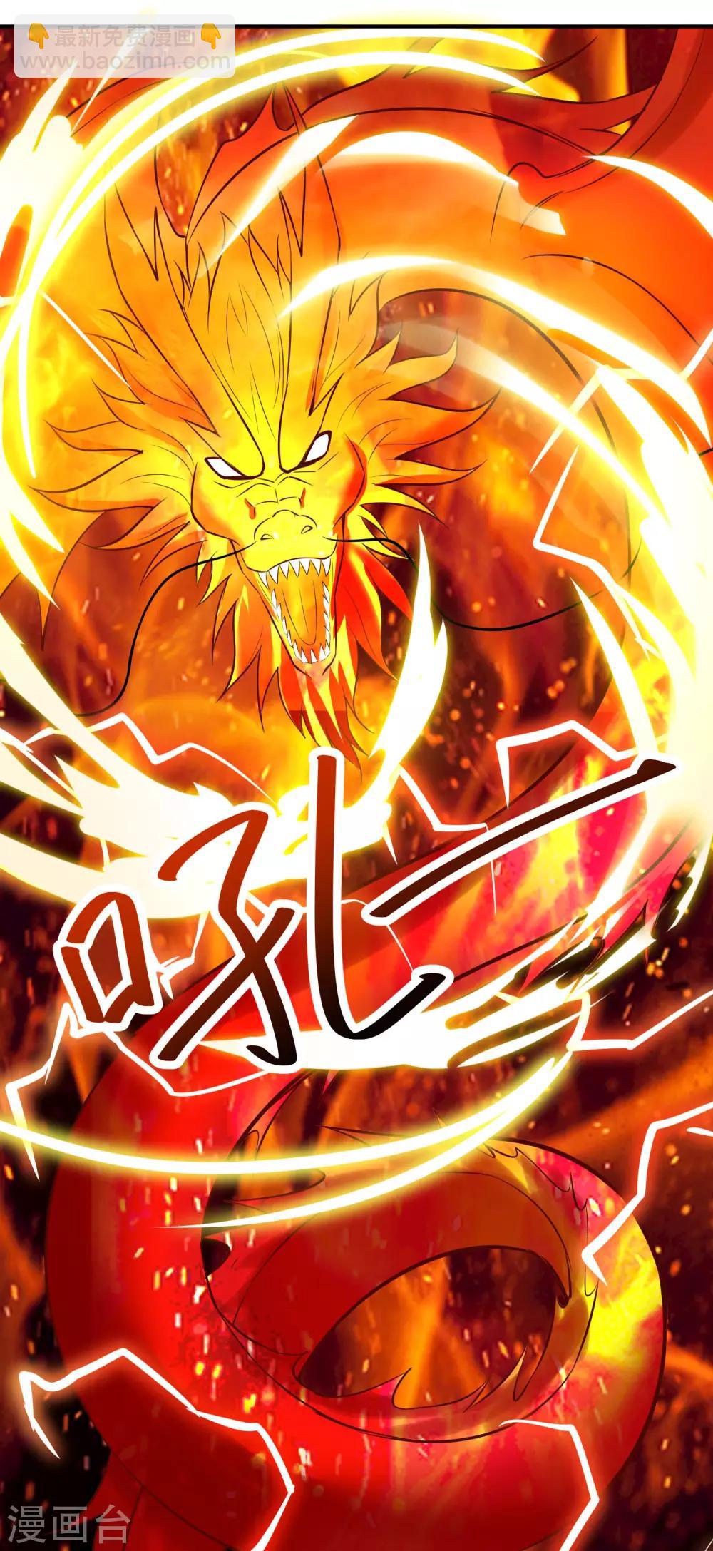 第42话 炼体功法双修-第42话