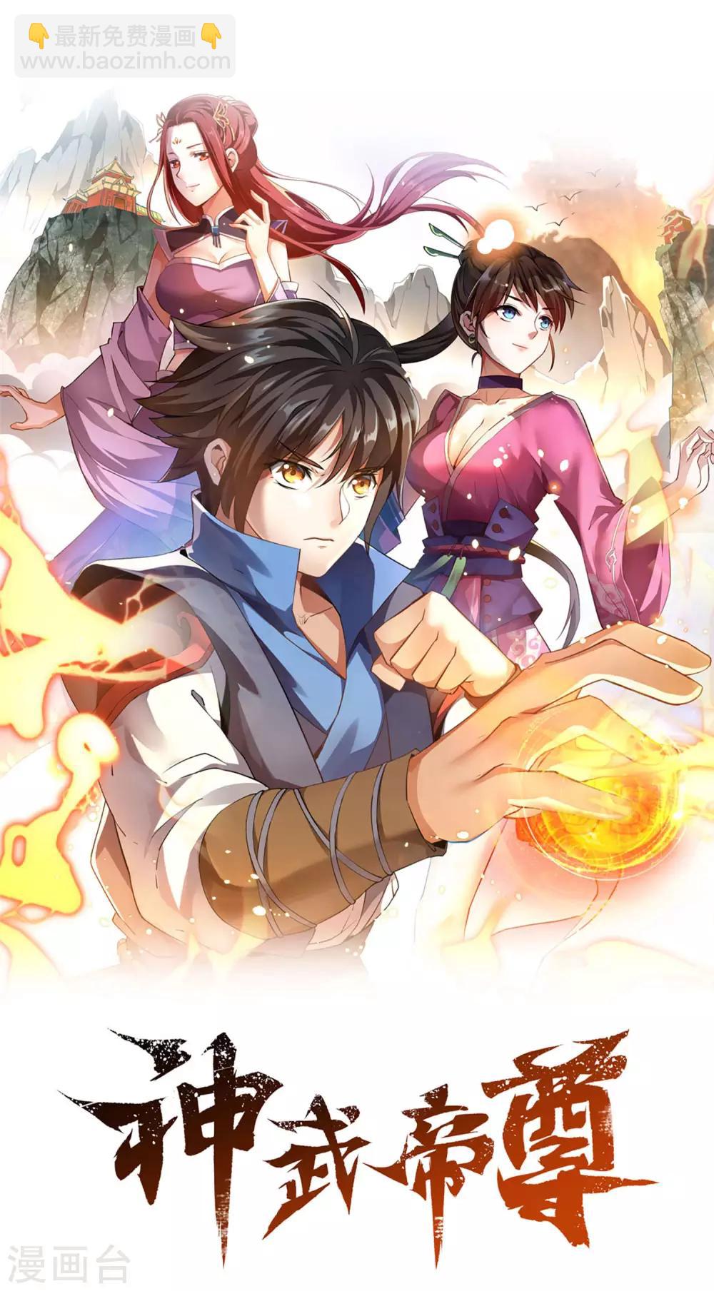 第42话 炼体功法双修-第42话
