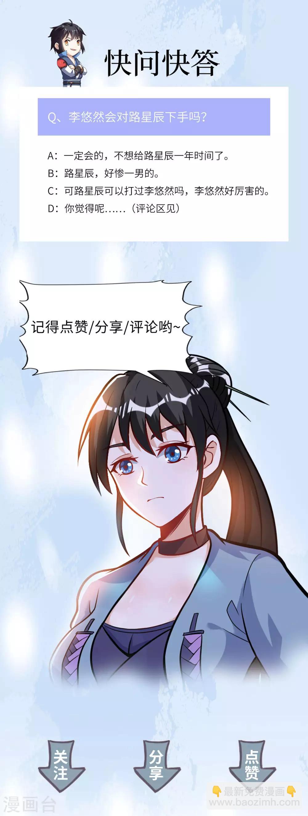 第42话 炼体功法双修-第42话