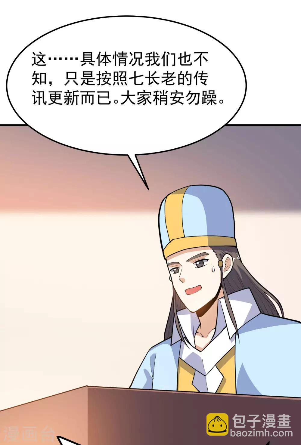 第44话 送装备的来了-第44话