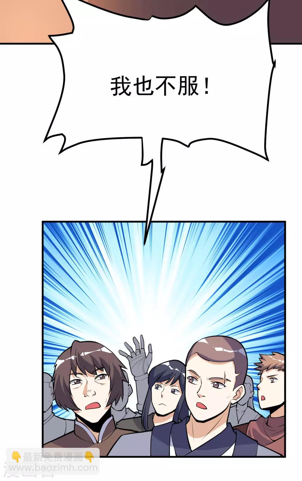 第44话 送装备的来了-第44话