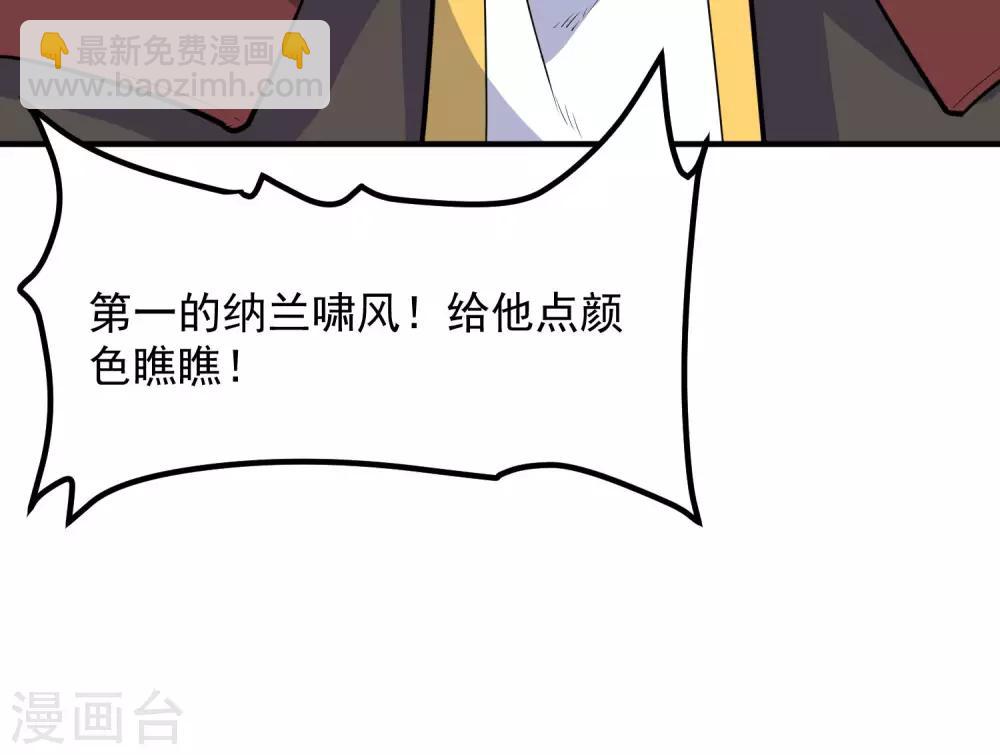 第44话 送装备的来了-第44话