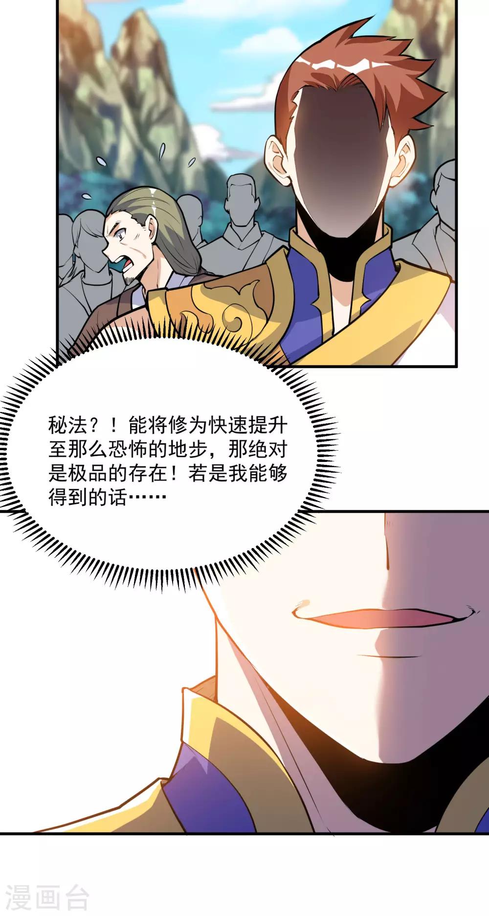 第44话 送装备的来了-第44话