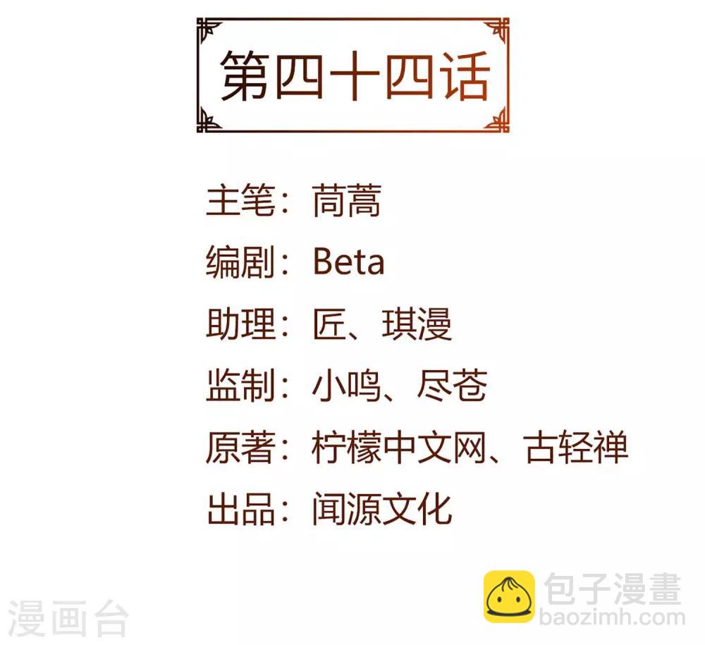 第44话 送装备的来了-第44话