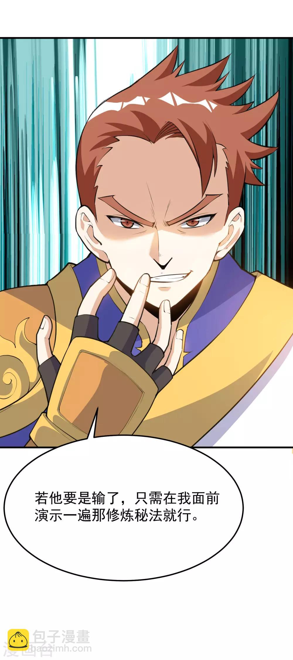 第44话 送装备的来了-第44话