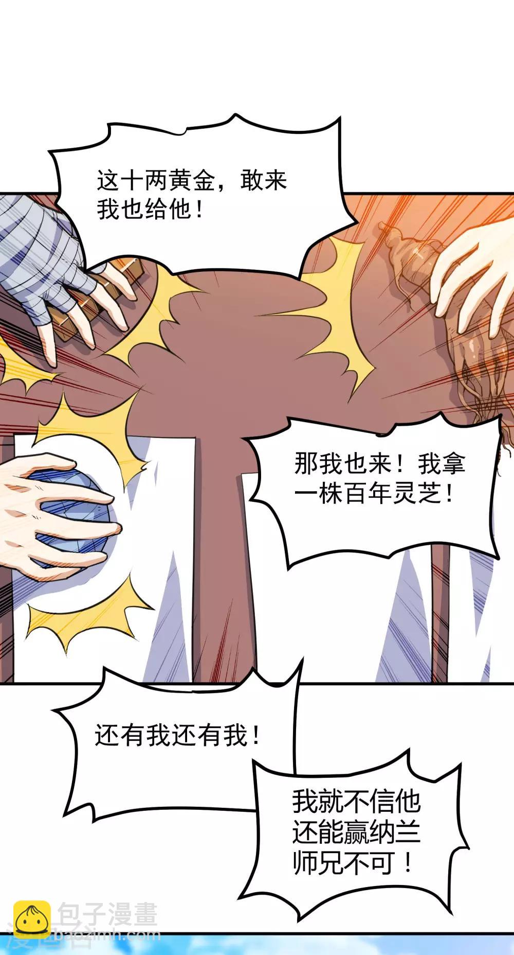 第44话 送装备的来了-第44话