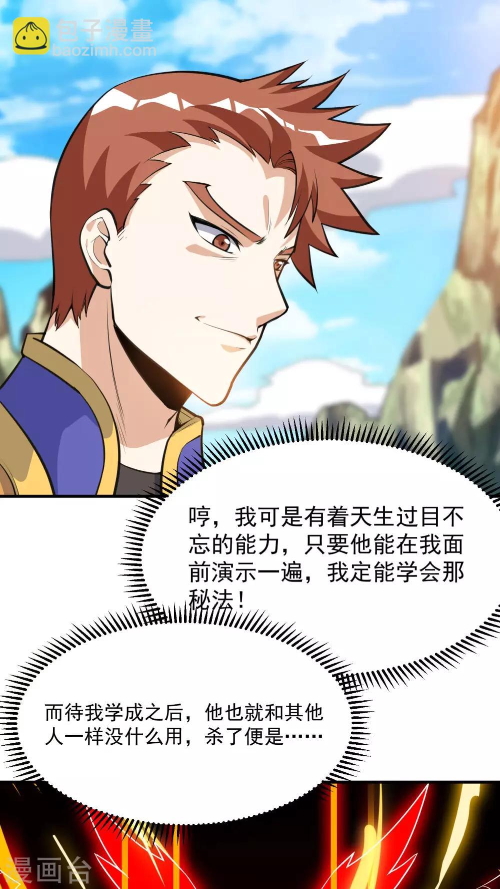第44话 送装备的来了-第44话