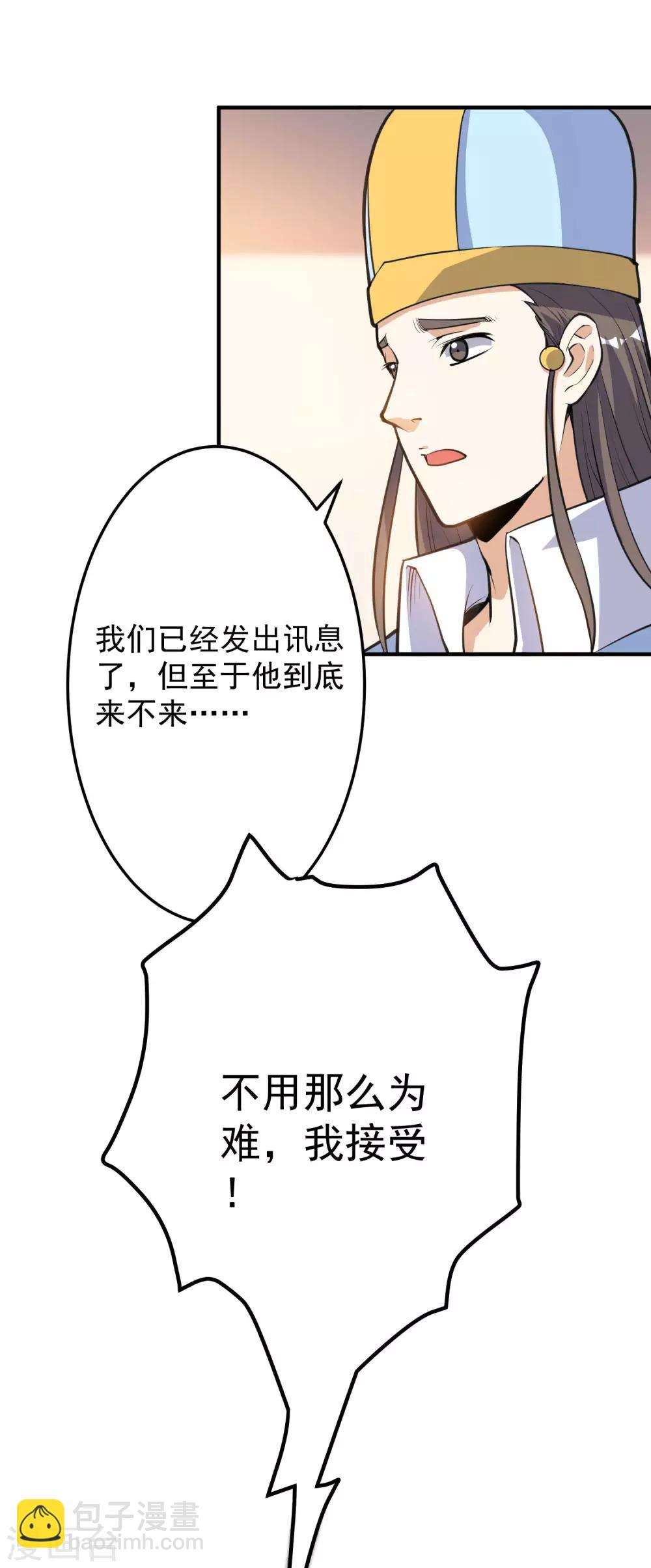 第44话 送装备的来了-第44话