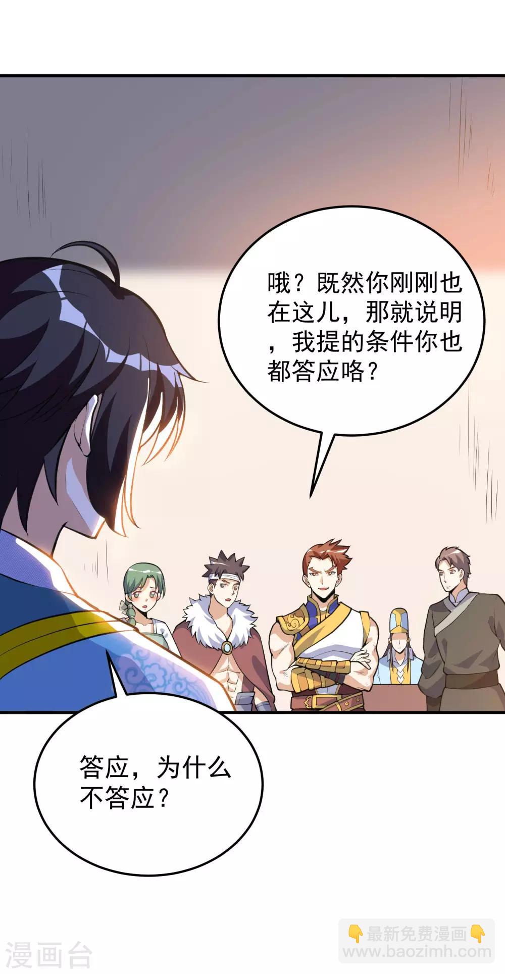 第44话 送装备的来了-第44话