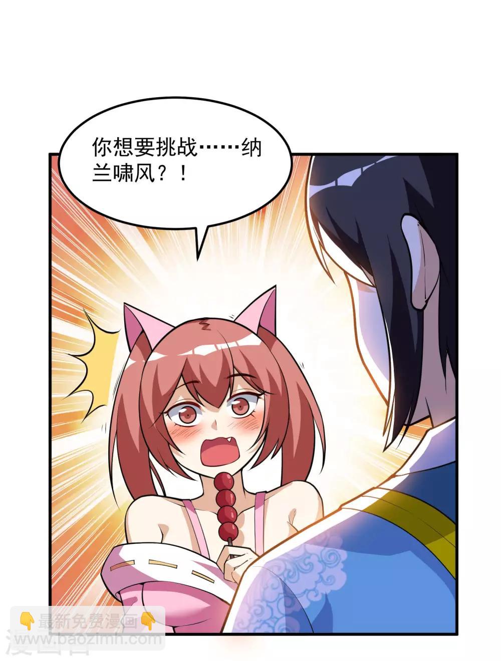 第44话 送装备的来了-第44话