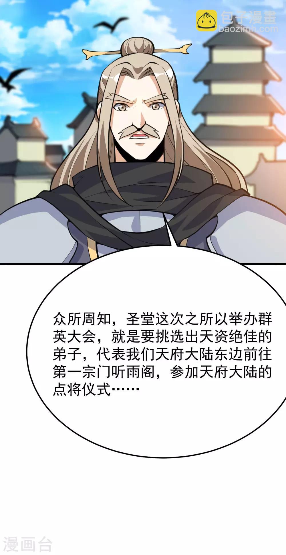 第44话 送装备的来了-第44话