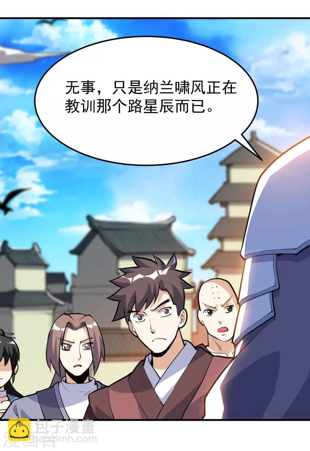 第44话 送装备的来了-第44话