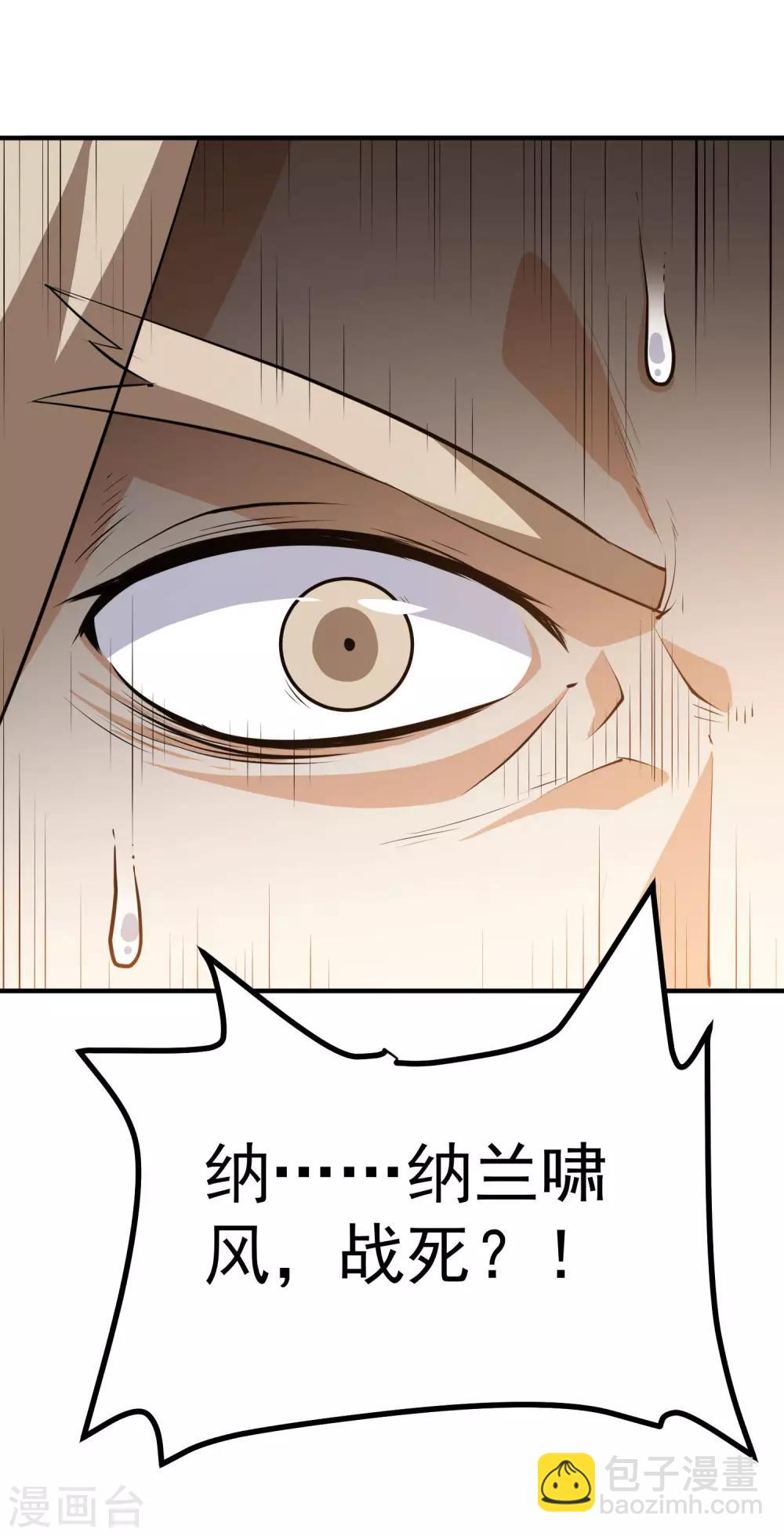 第44话 送装备的来了-第44话