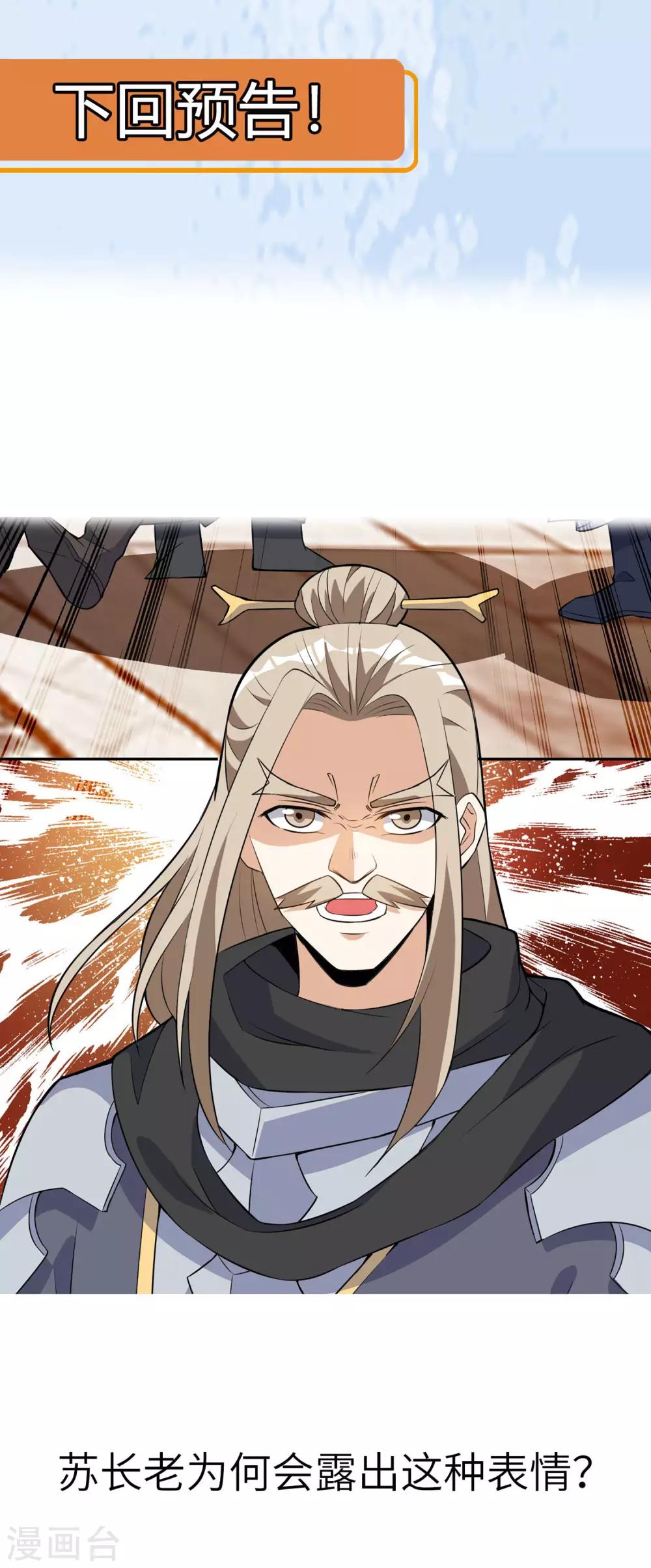 第44话 送装备的来了-第44话