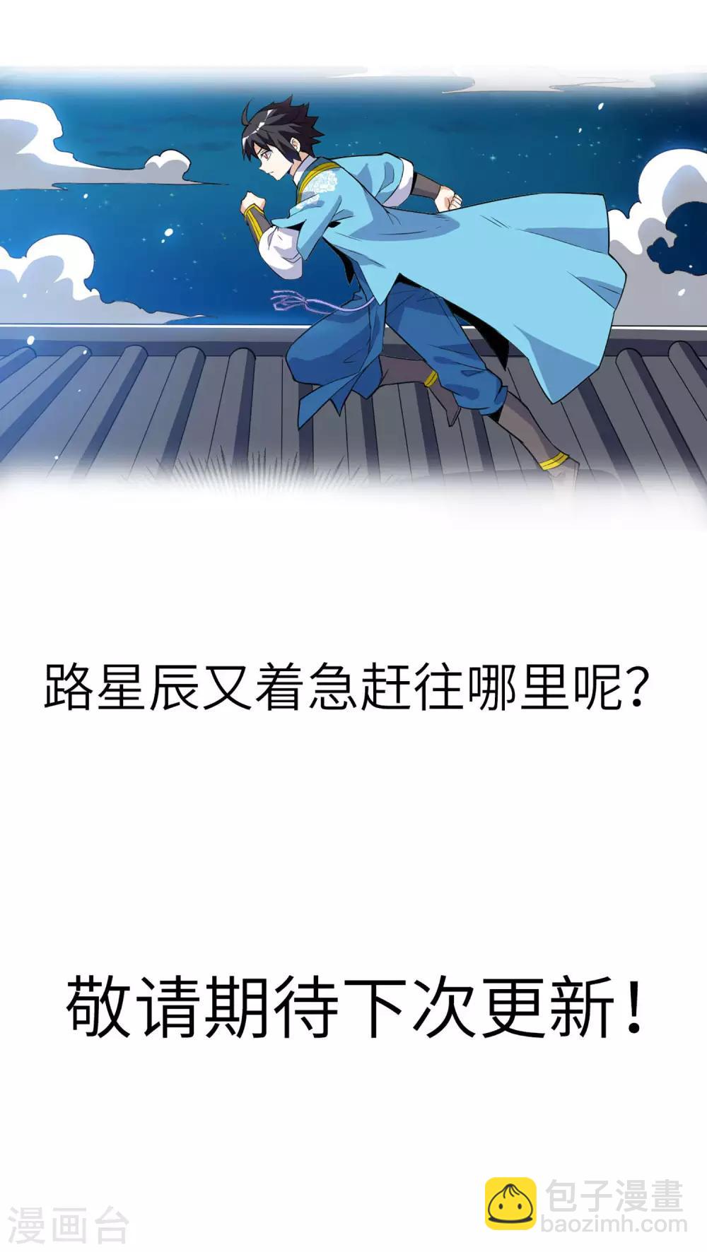 第44话 送装备的来了-第44话