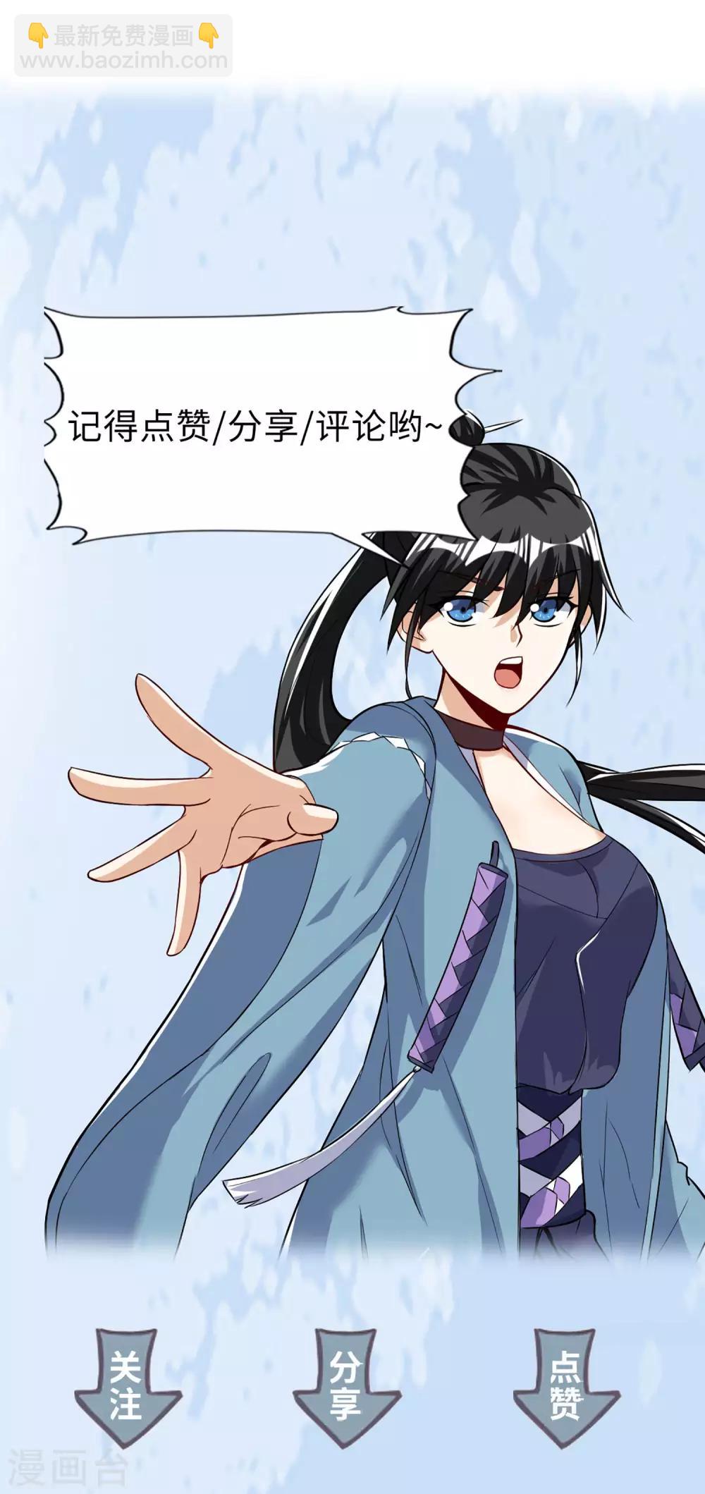 第44话 送装备的来了-第44话