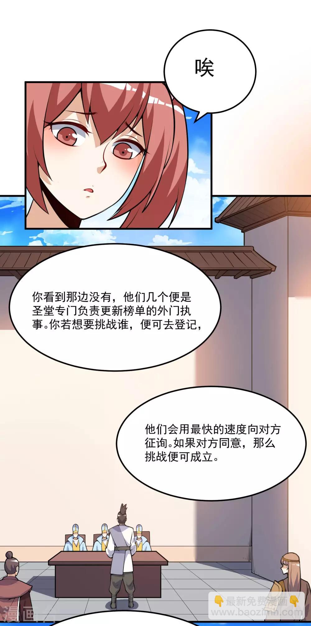 第44话 送装备的来了-第44话
