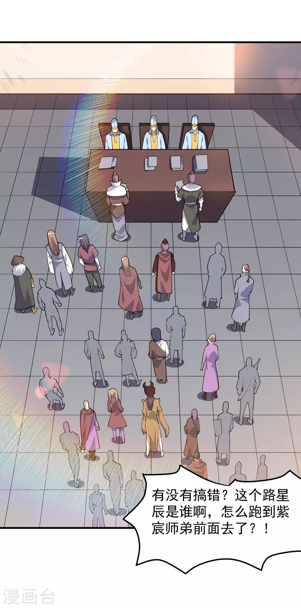 第44话 送装备的来了-第44话