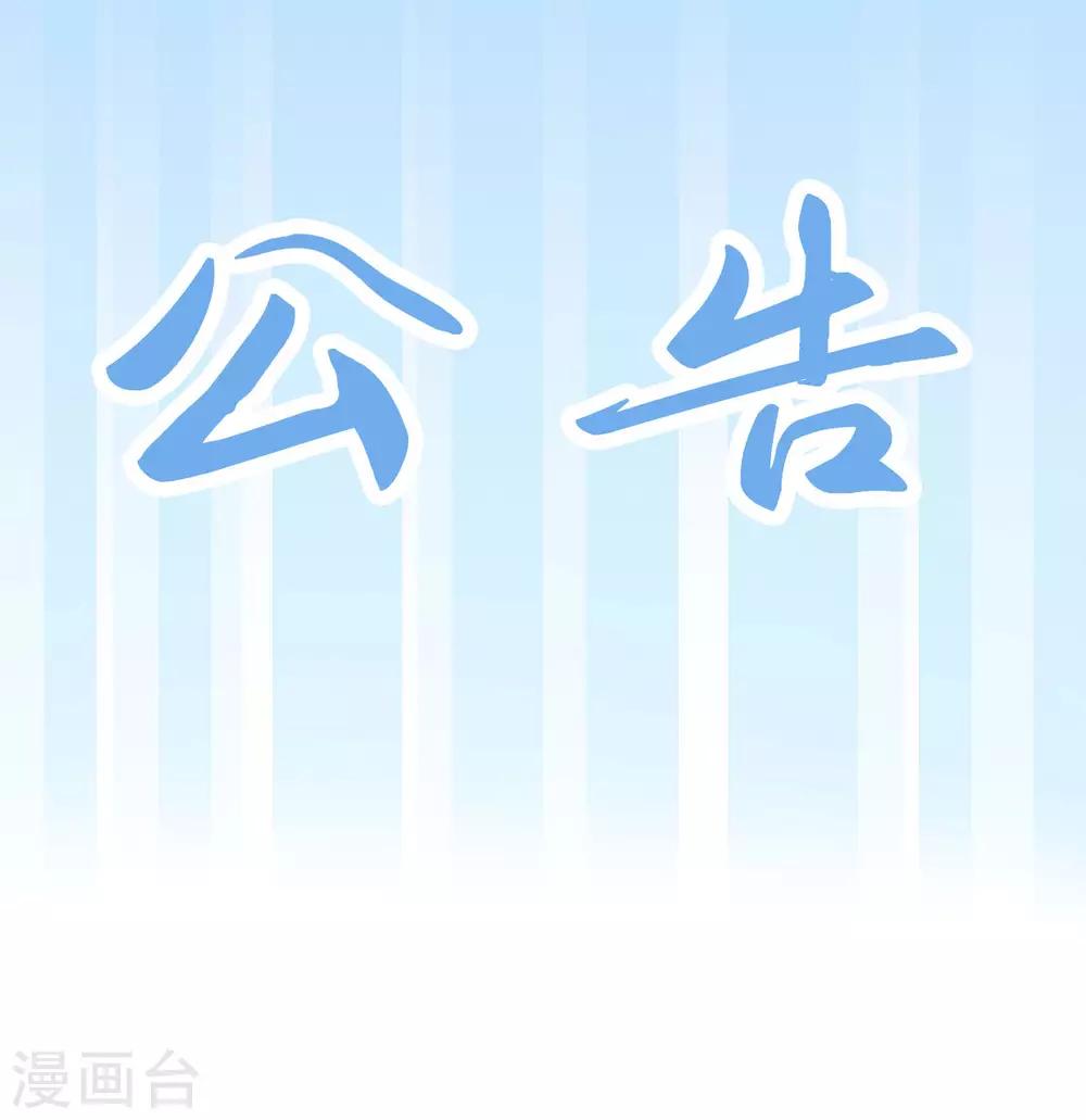 公告-第46话