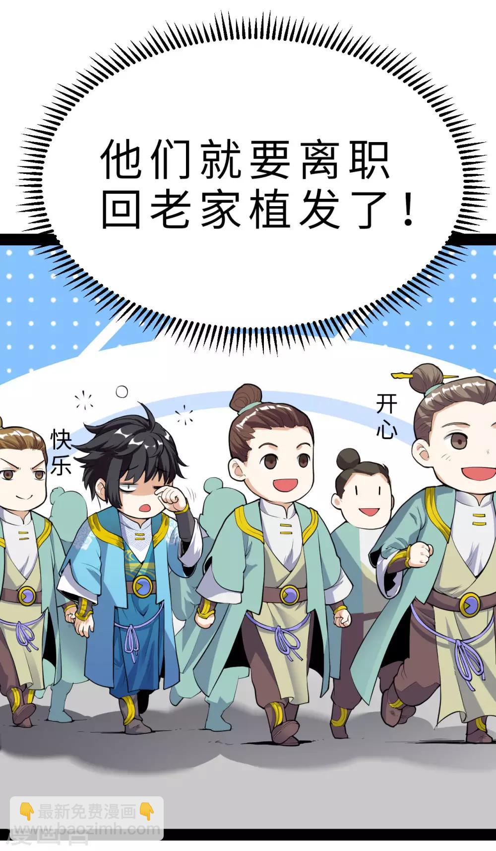 公告-第46话