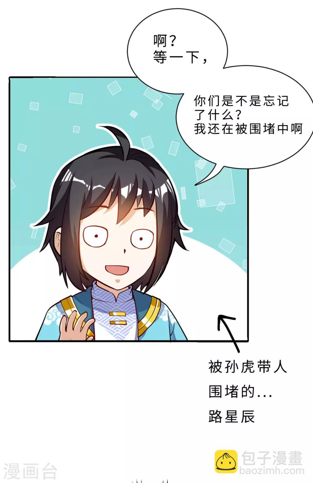 公告-第46话