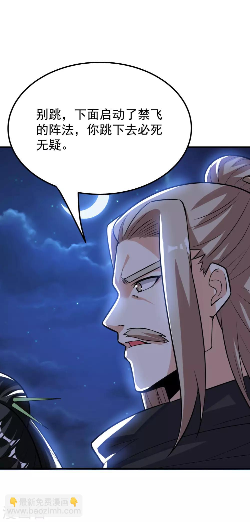 第47话 离开群英会(1/2)-第48话