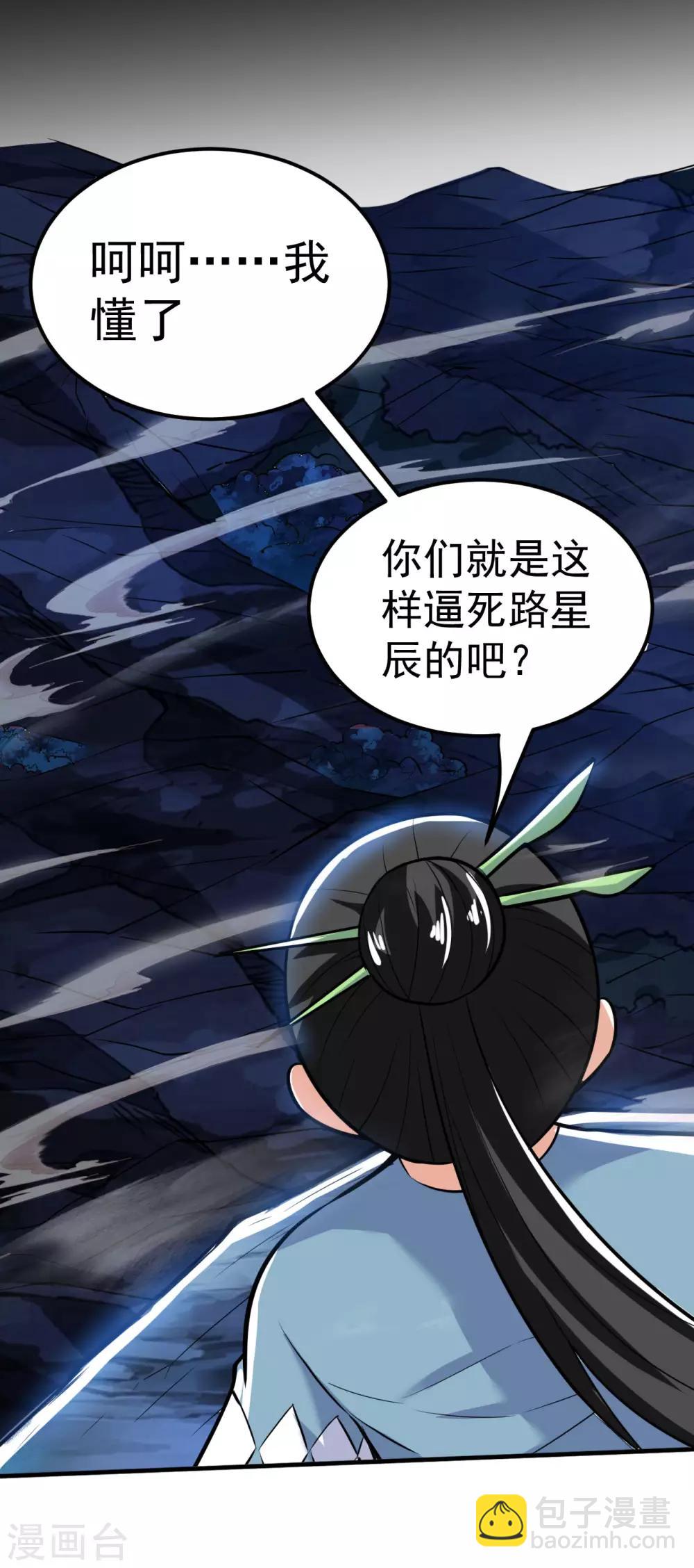 第47话 离开群英会(1/2)-第48话