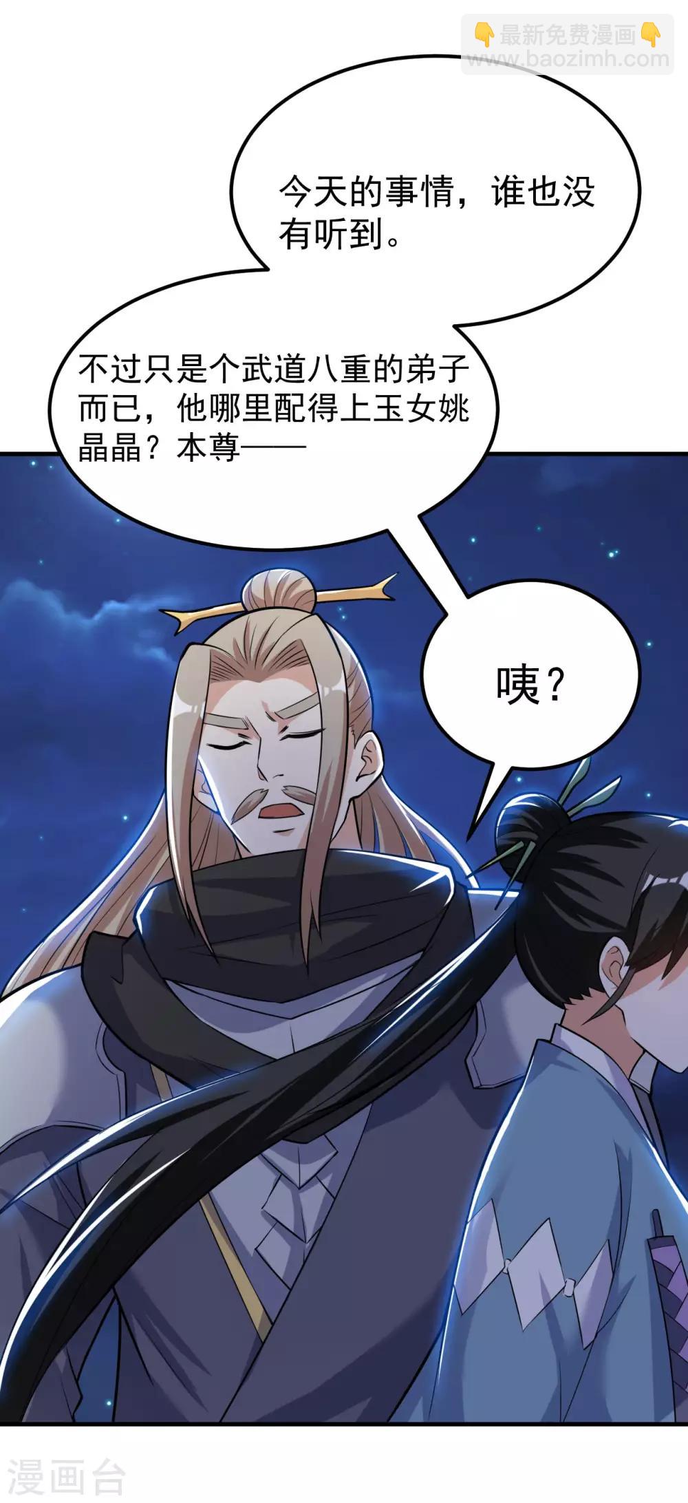 第47话 离开群英会(1/2)-第48话