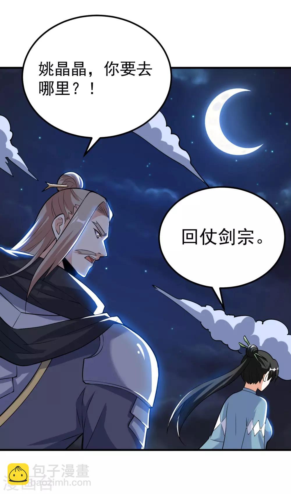 第47话 离开群英会(1/2)-第48话