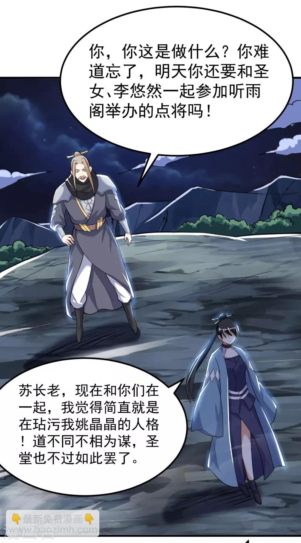 第47话 离开群英会(1/2)-第48话