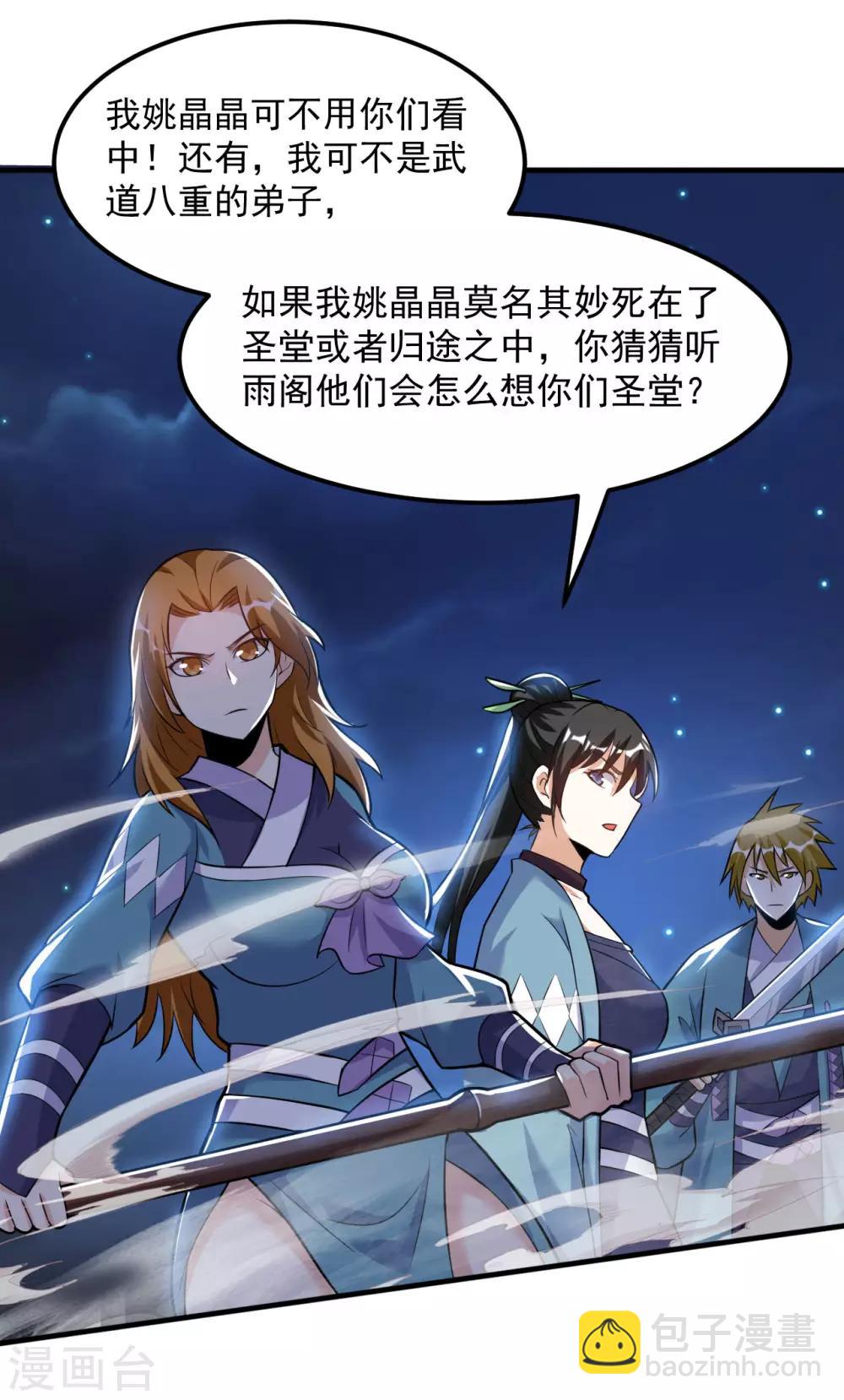 第47话 离开群英会(1/2)-第48话