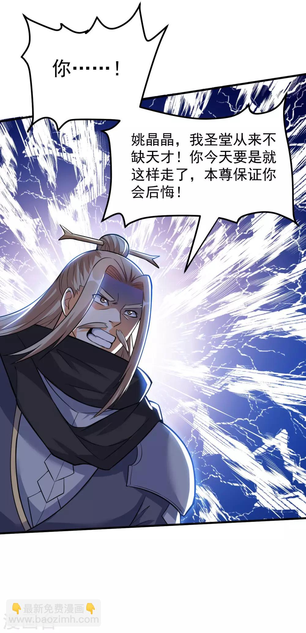 第47话 离开群英会(1/2)-第48话