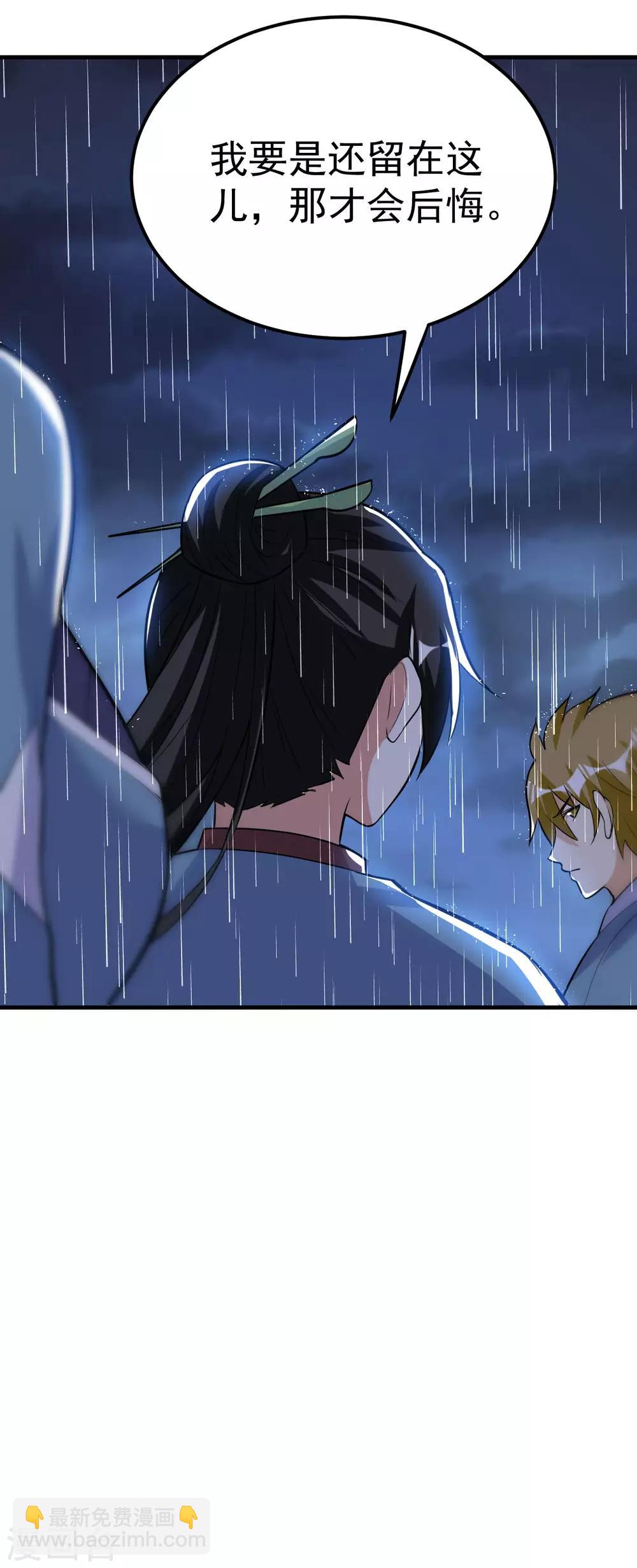 第47话 离开群英会(1/2)-第48话