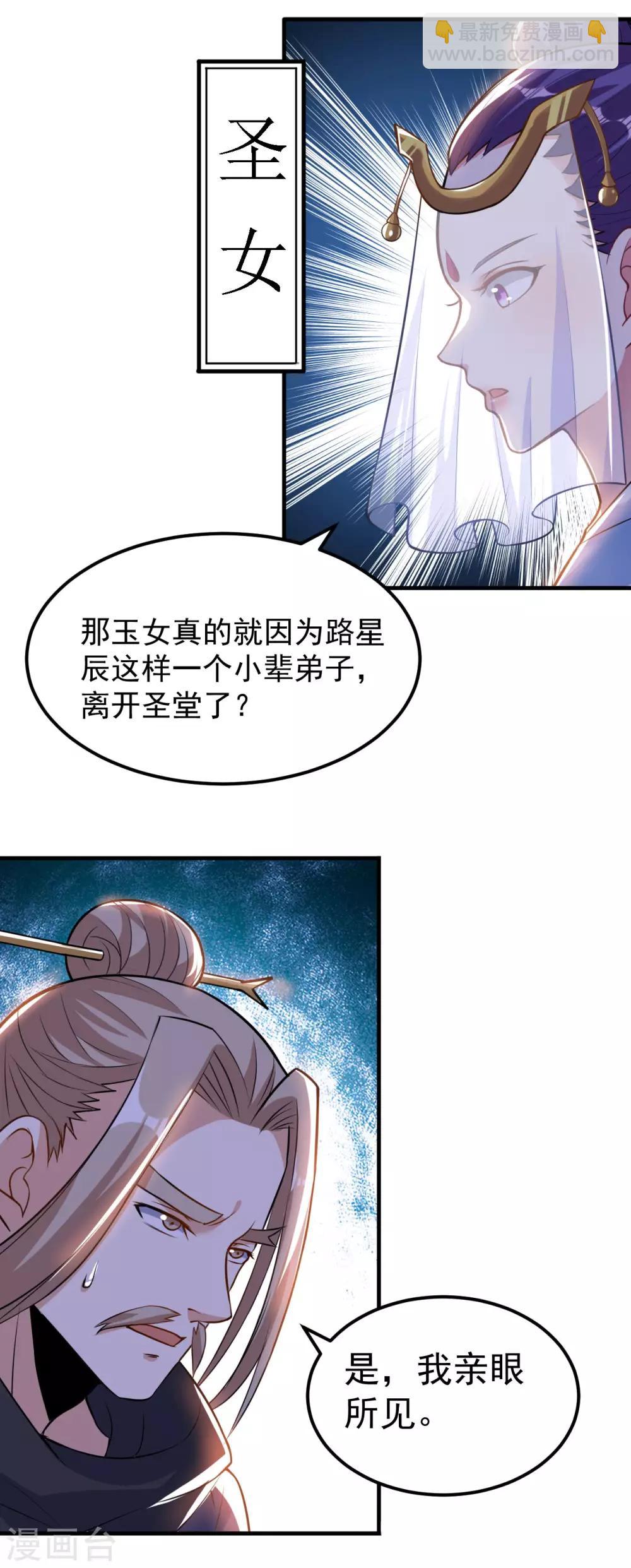 第47话 离开群英会(1/2)-第48话