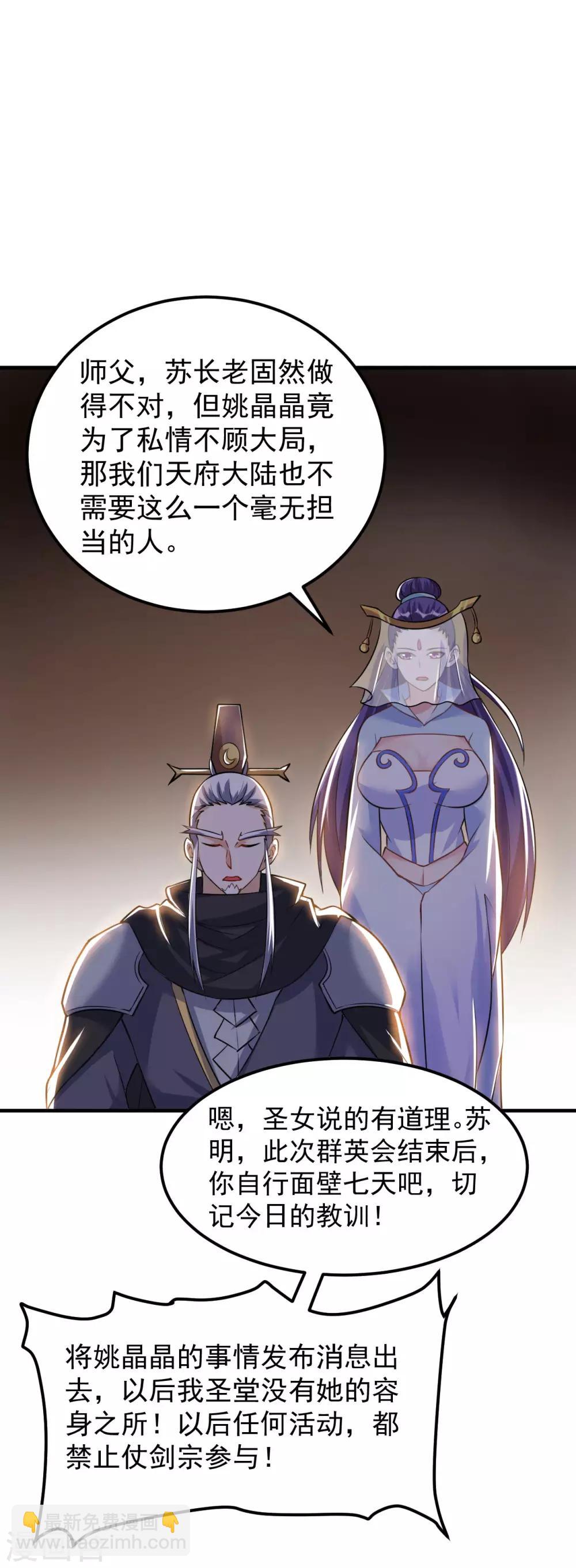 第47话 离开群英会(1/2)-第48话