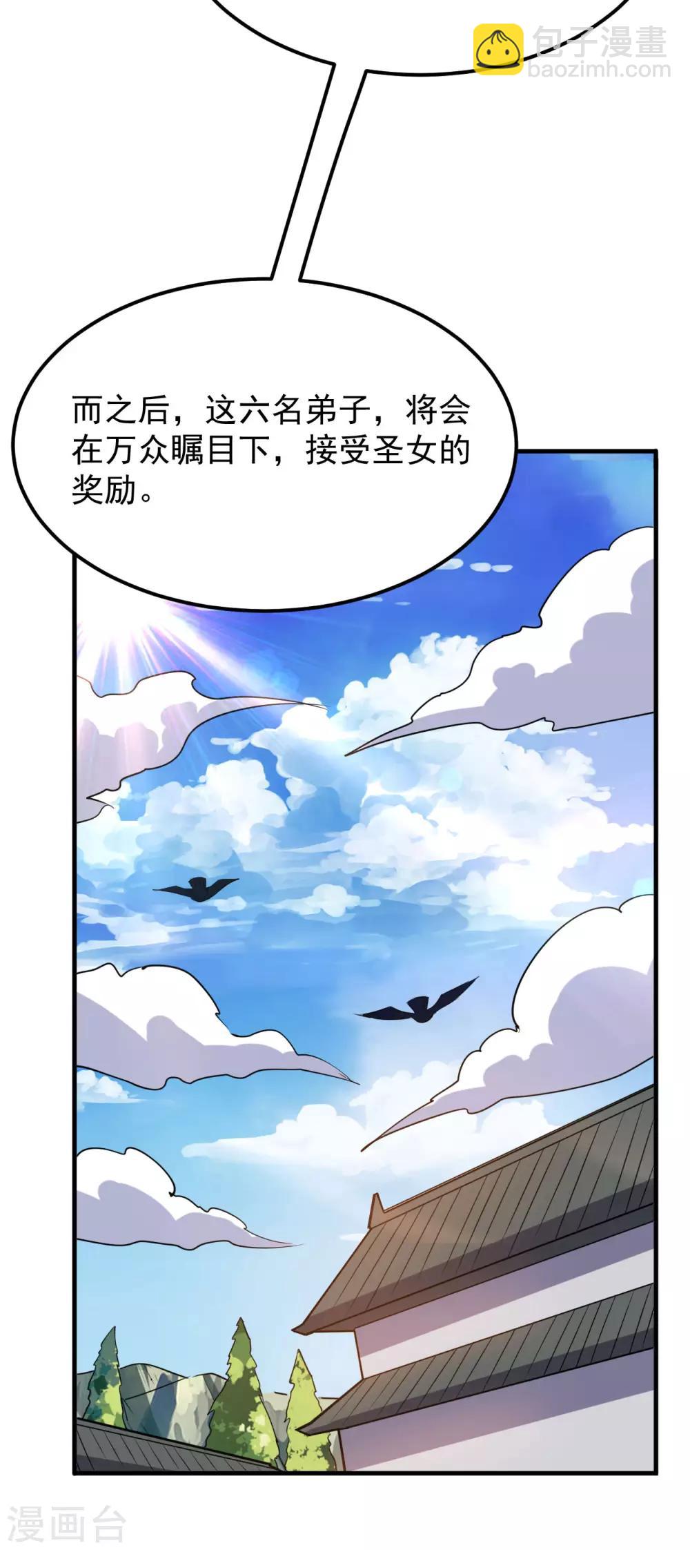 第47话 离开群英会(1/2)-第48话