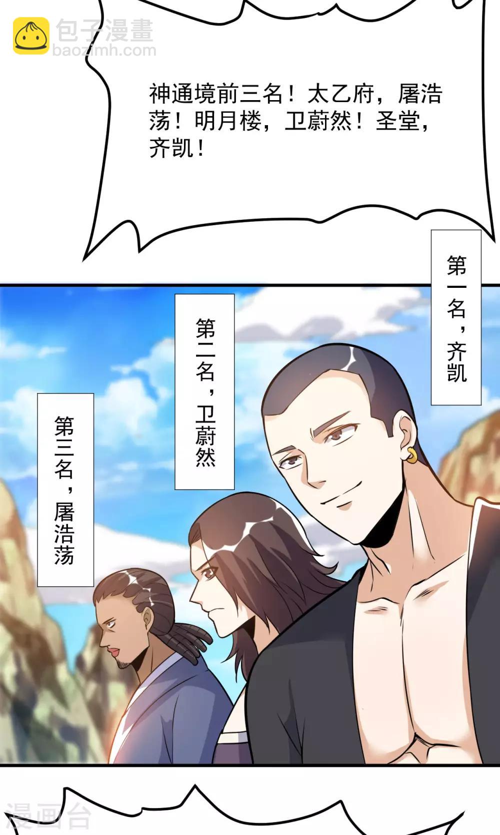 第47话 离开群英会(1/2)-第48话