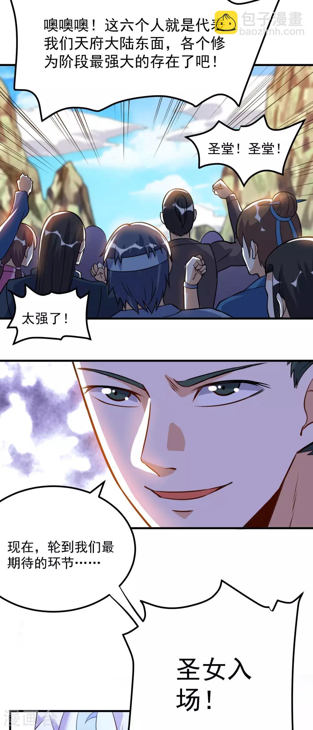 第47话 离开群英会(1/2)-第48话