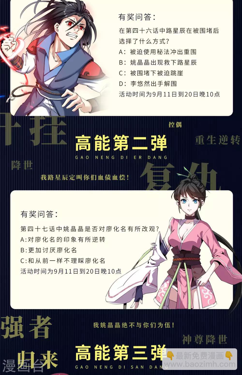 第47话 离开群英会(1/2)-第48话