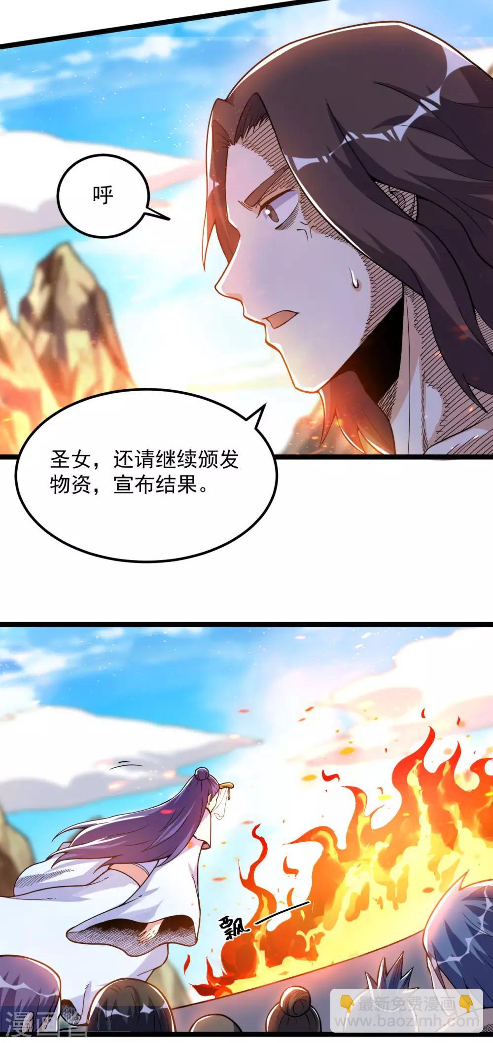 第49话 三个一品神通(1/2)-第50话