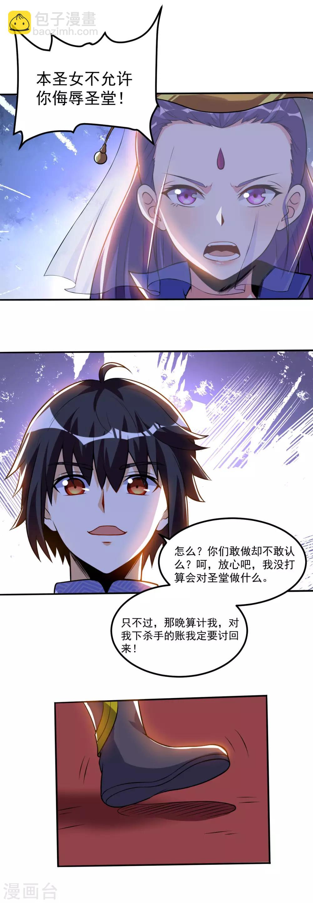 第49话 三个一品神通(1/2)-第50话