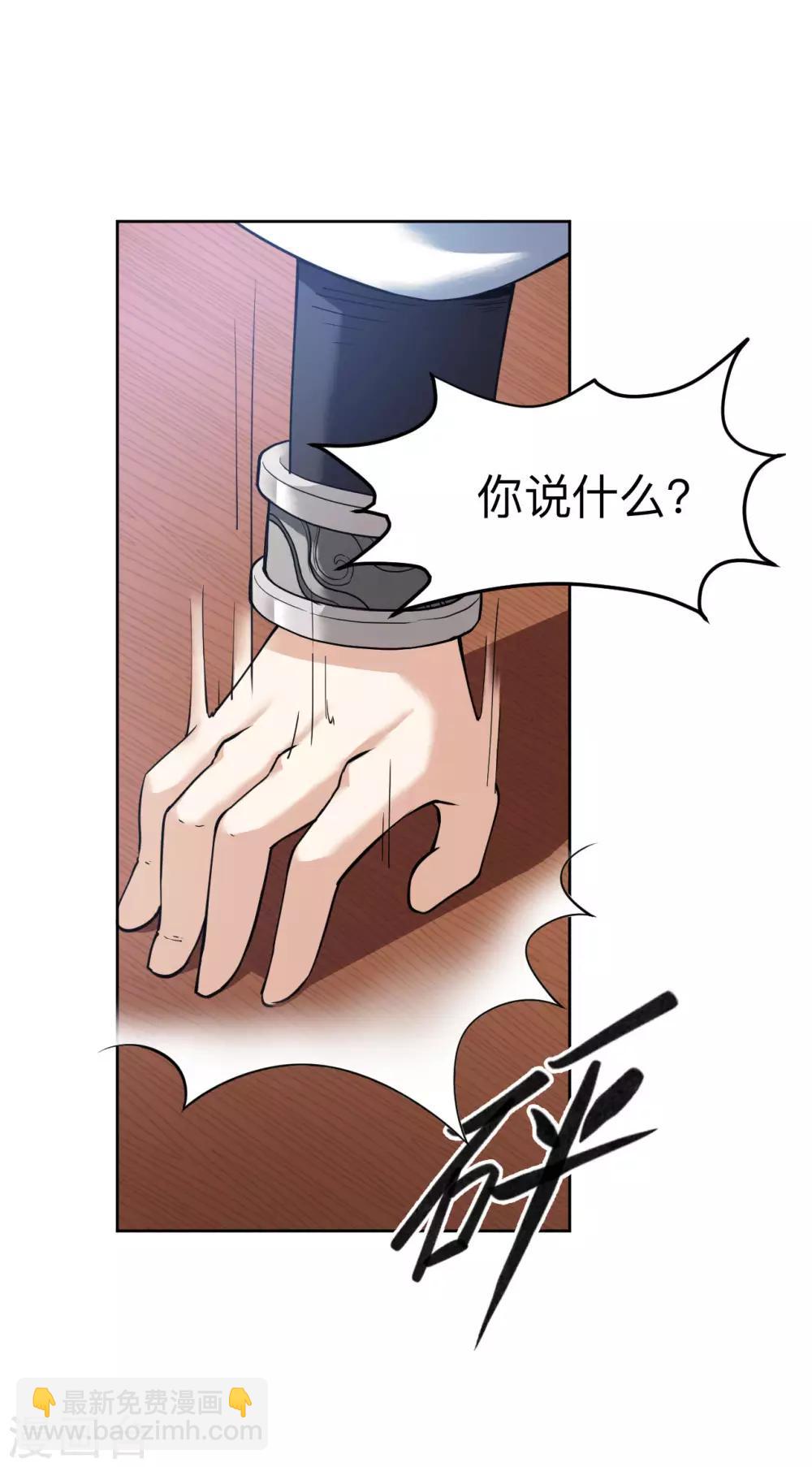 第6话 来者不善-第6话