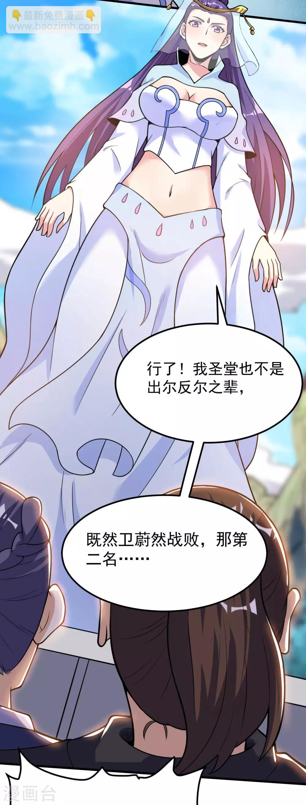 第51话 神通境第一-第52话