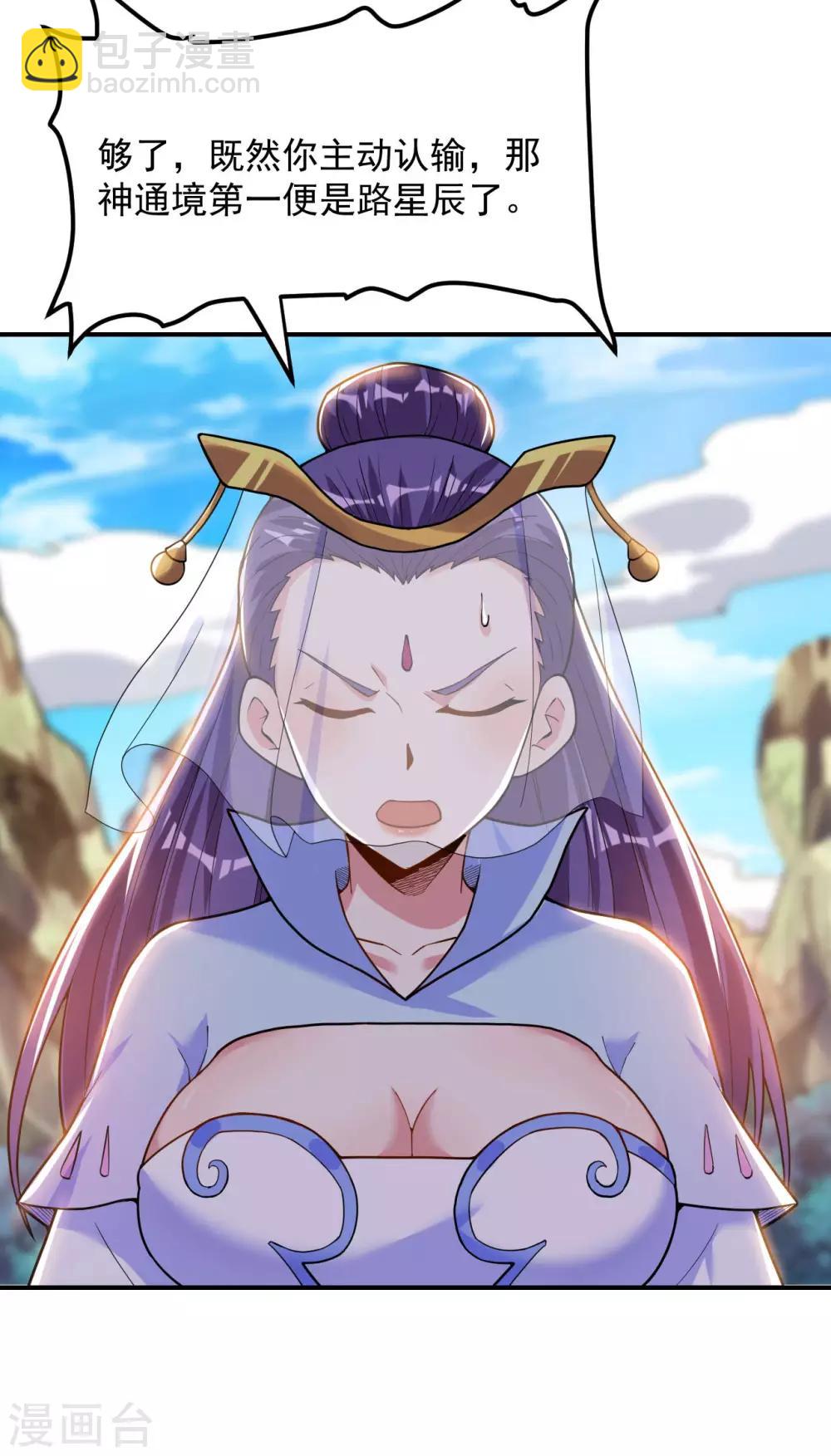 第51话 神通境第一-第52话