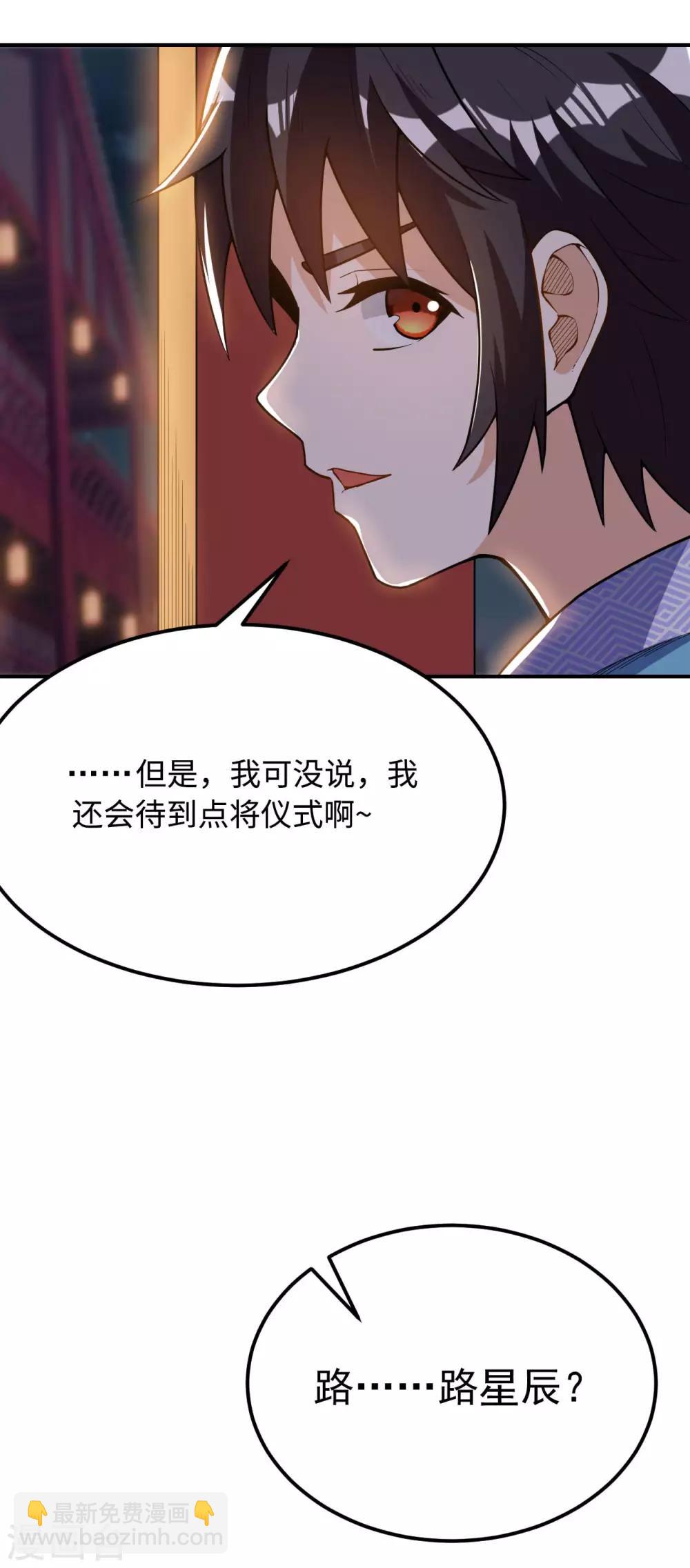 第51话 神通境第一-第52话
