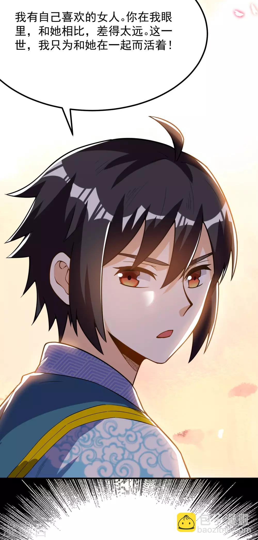 第51话 神通境第一-第52话