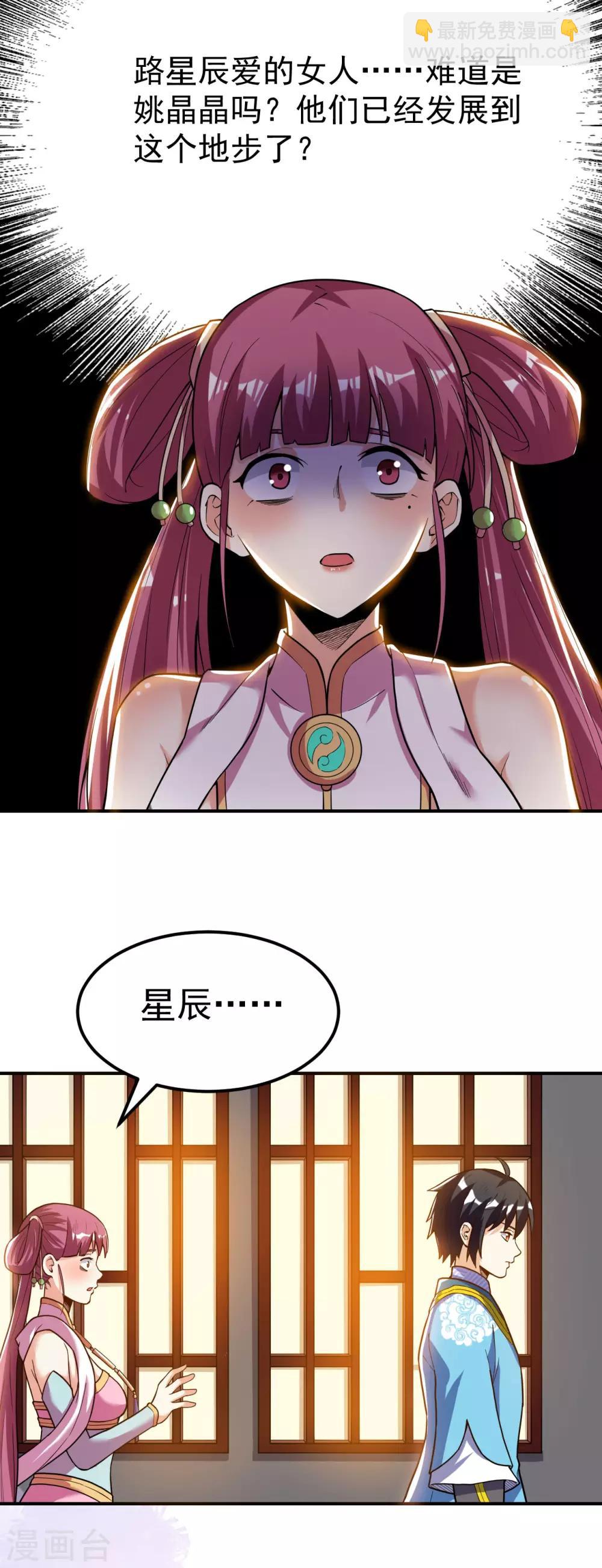 第51话 神通境第一-第52话