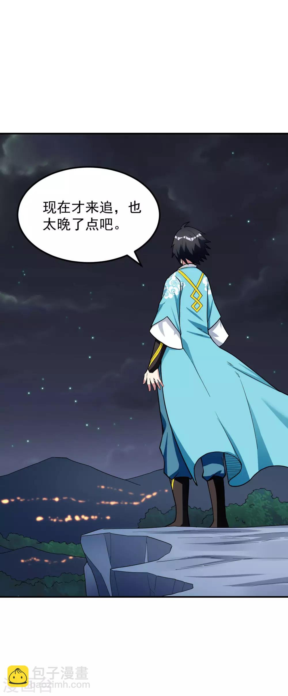 第51话 神通境第一-第52话