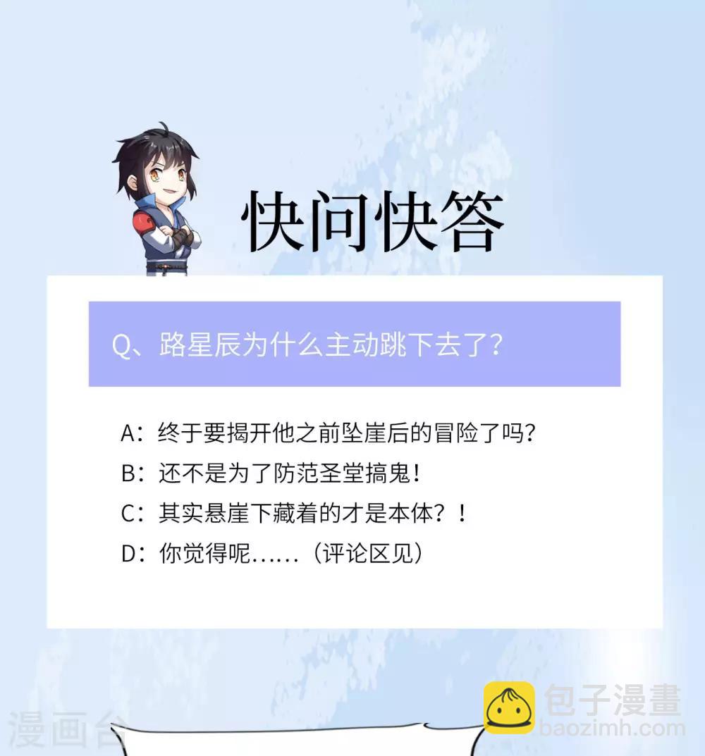 第51话 神通境第一-第52话