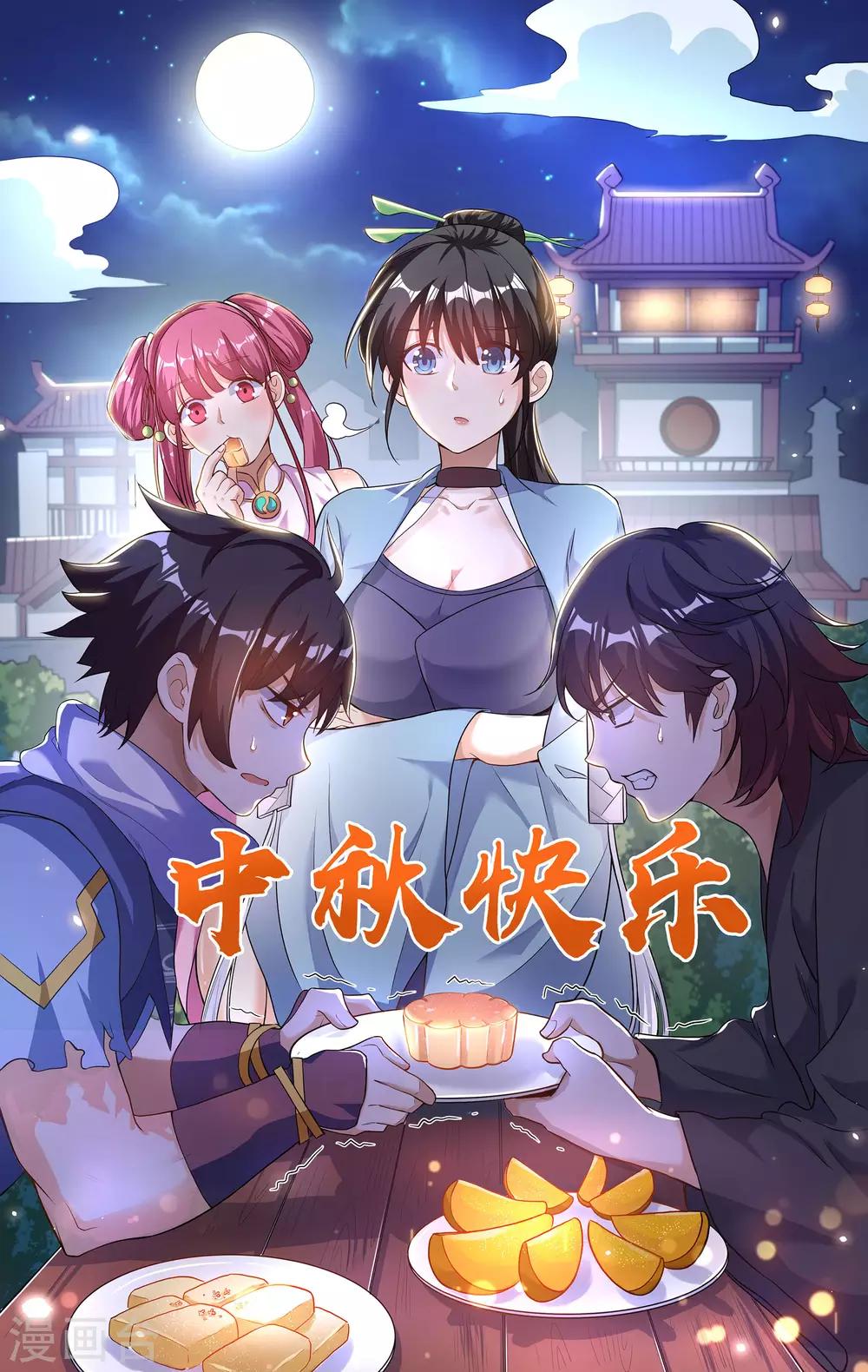 节日快乐-第54话